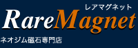 レアマグネット